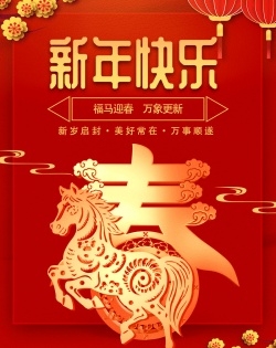 速西特（扬州）智能科技有限公司祝大家春节快乐！